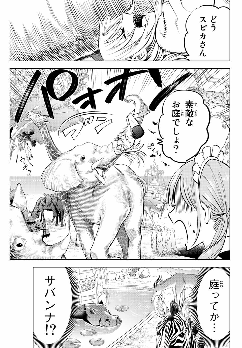 KURONEKO TO MAJOU NO KYOUSHITSU Chapter 37 page 15 - nihonkuni.com