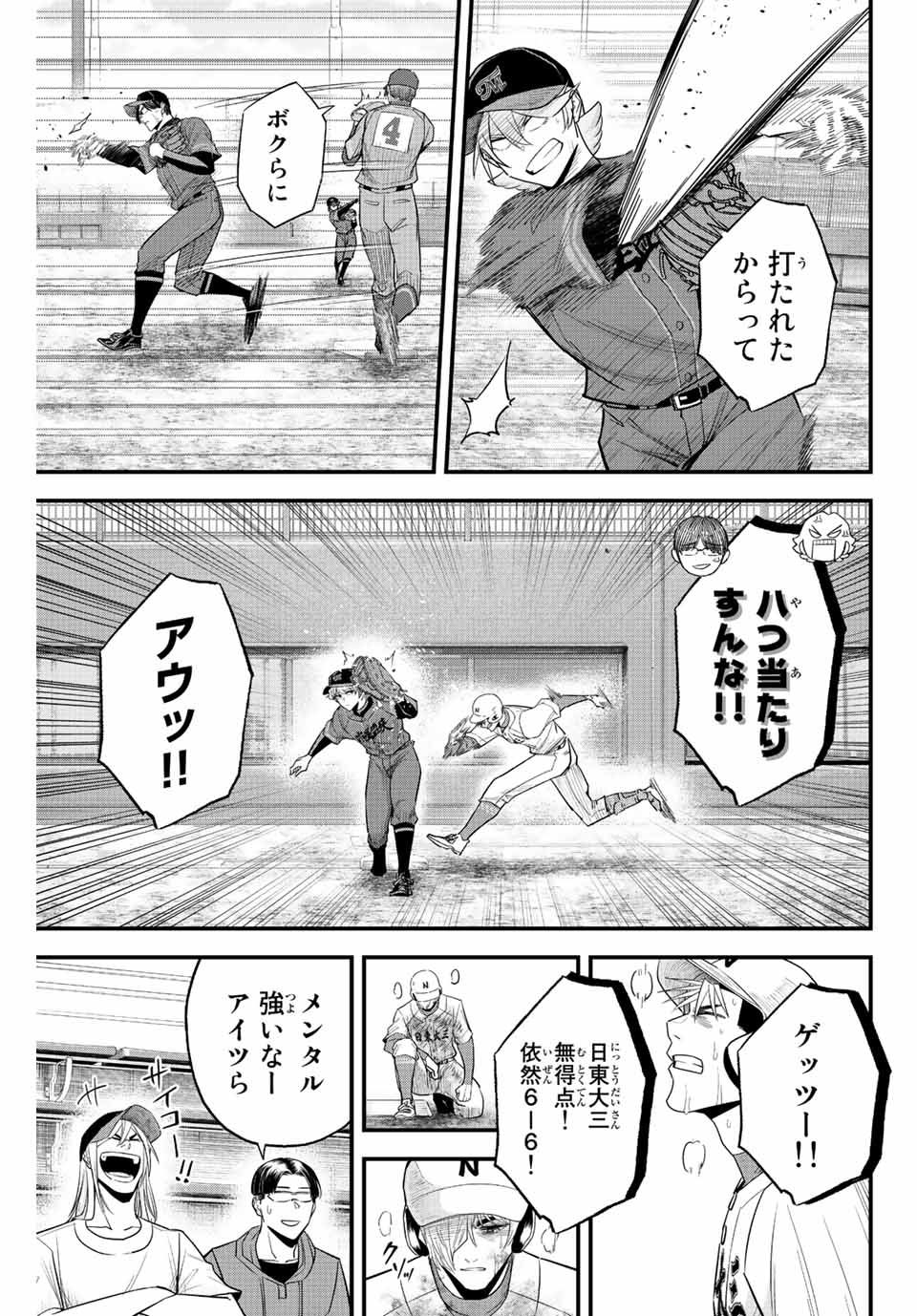 Read IRREGULARS Chapter 86 [High Quality / Full] - Page 15 - nicomanga.com