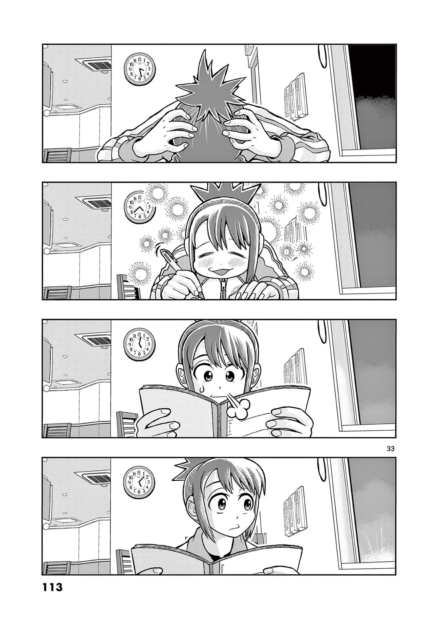 KORE EGAITE SHINE Chapter 7.2 page 16 - nihonkuni.com