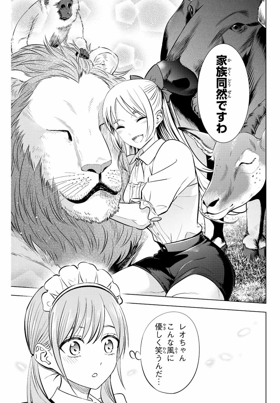 KURONEKO TO MAJOU NO KYOUSHITSU Chapter 37 page 17 - nihonkuni.com