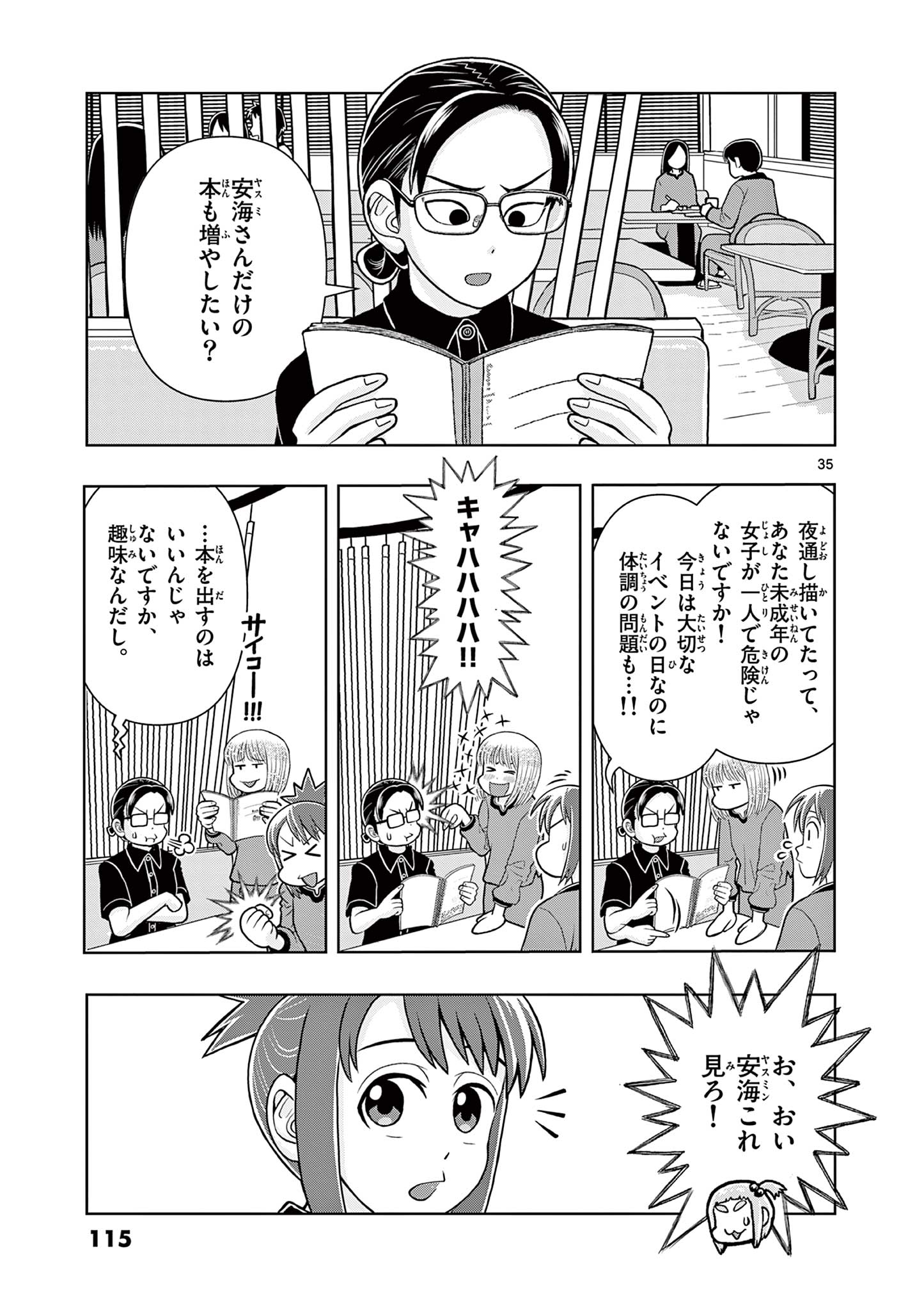 KORE EGAITE SHINE Chapter 7.2 page 18 - nihonkuni.com