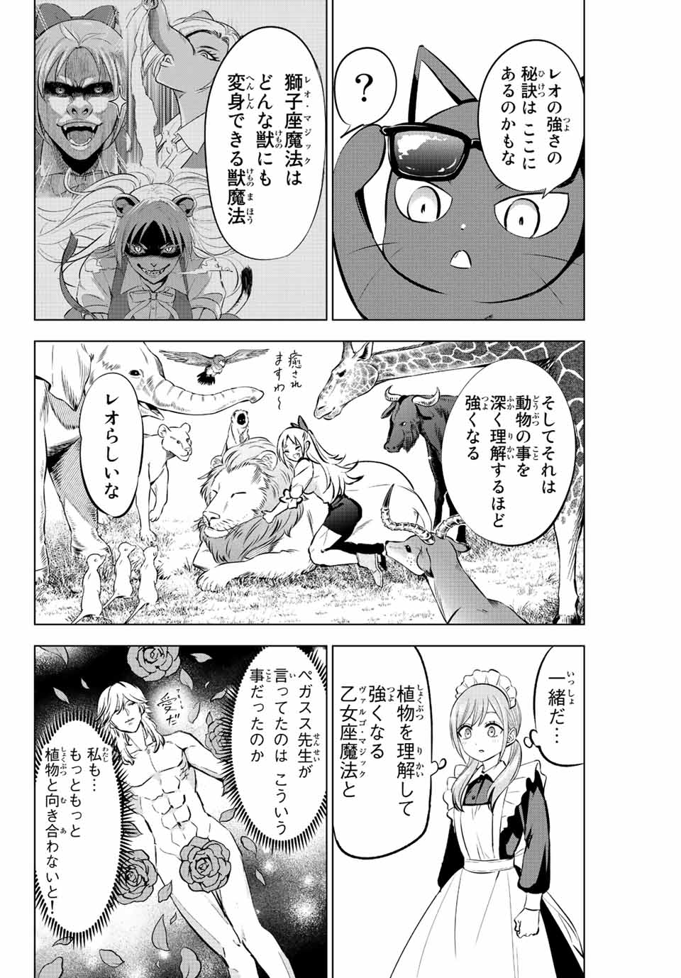 KURONEKO TO MAJOU NO KYOUSHITSU Chapter 37 page 18 - nihonkuni.com
