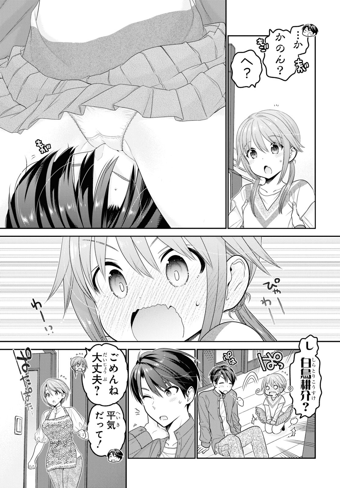 Shishunki-chan no Shitsukekata Chap 36 - Pic 3