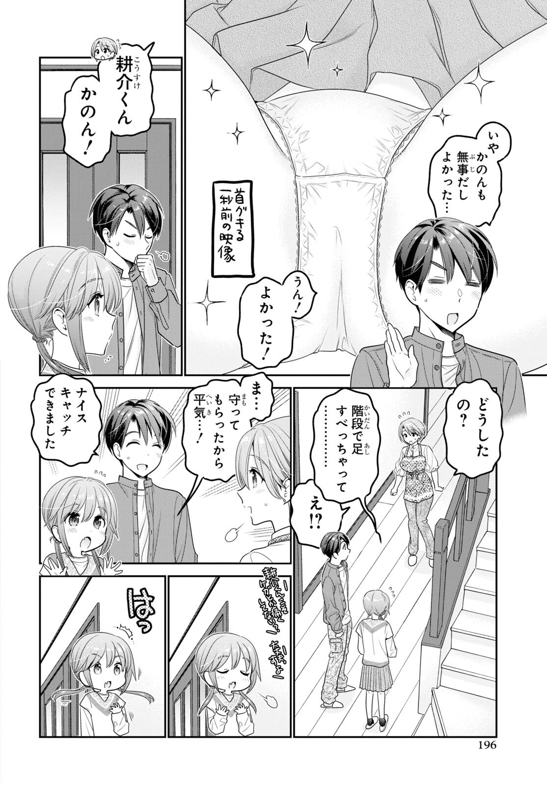 Shishunki-chan no Shitsukekata Chap 36 - Pic 4