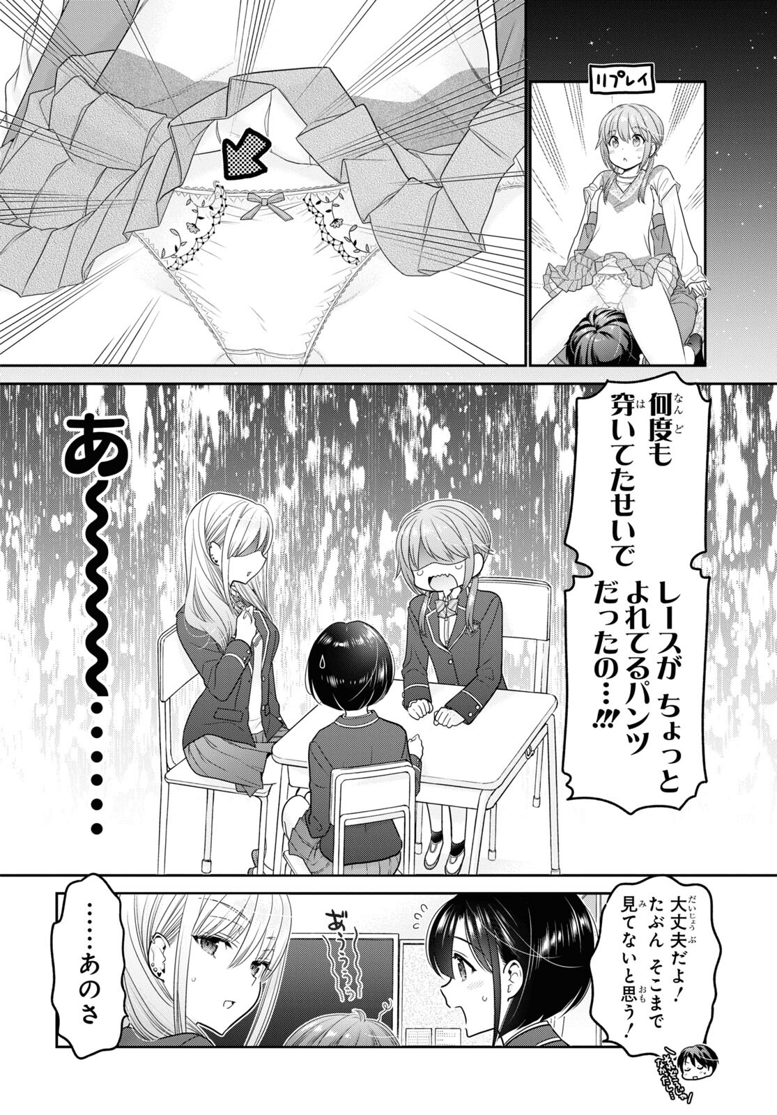 Shishunki-chan no Shitsukekata Chap 36 - Pic 8