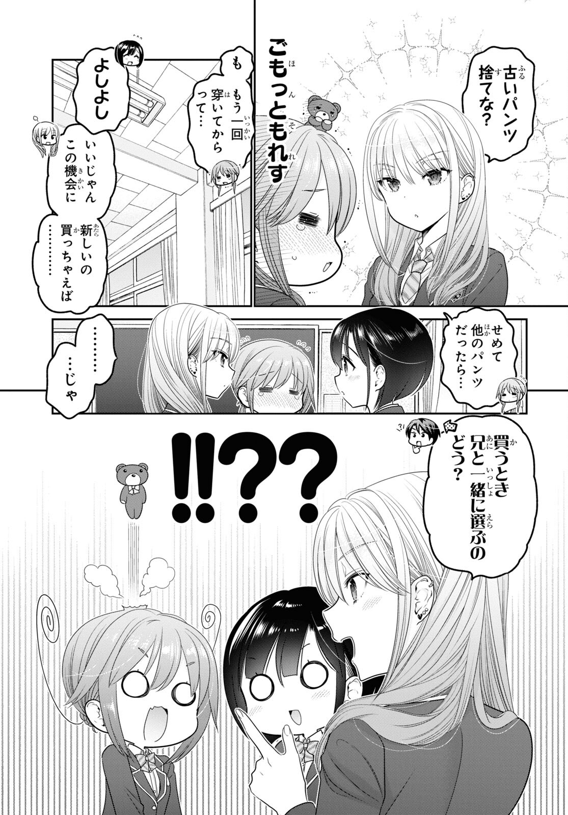 Shishunki-chan no Shitsukekata Chap 36 - Pic 9