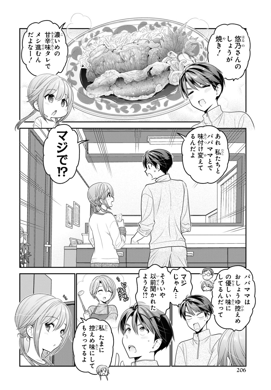Shishunki-chan no Shitsukekata Chap 36 - Pic 14