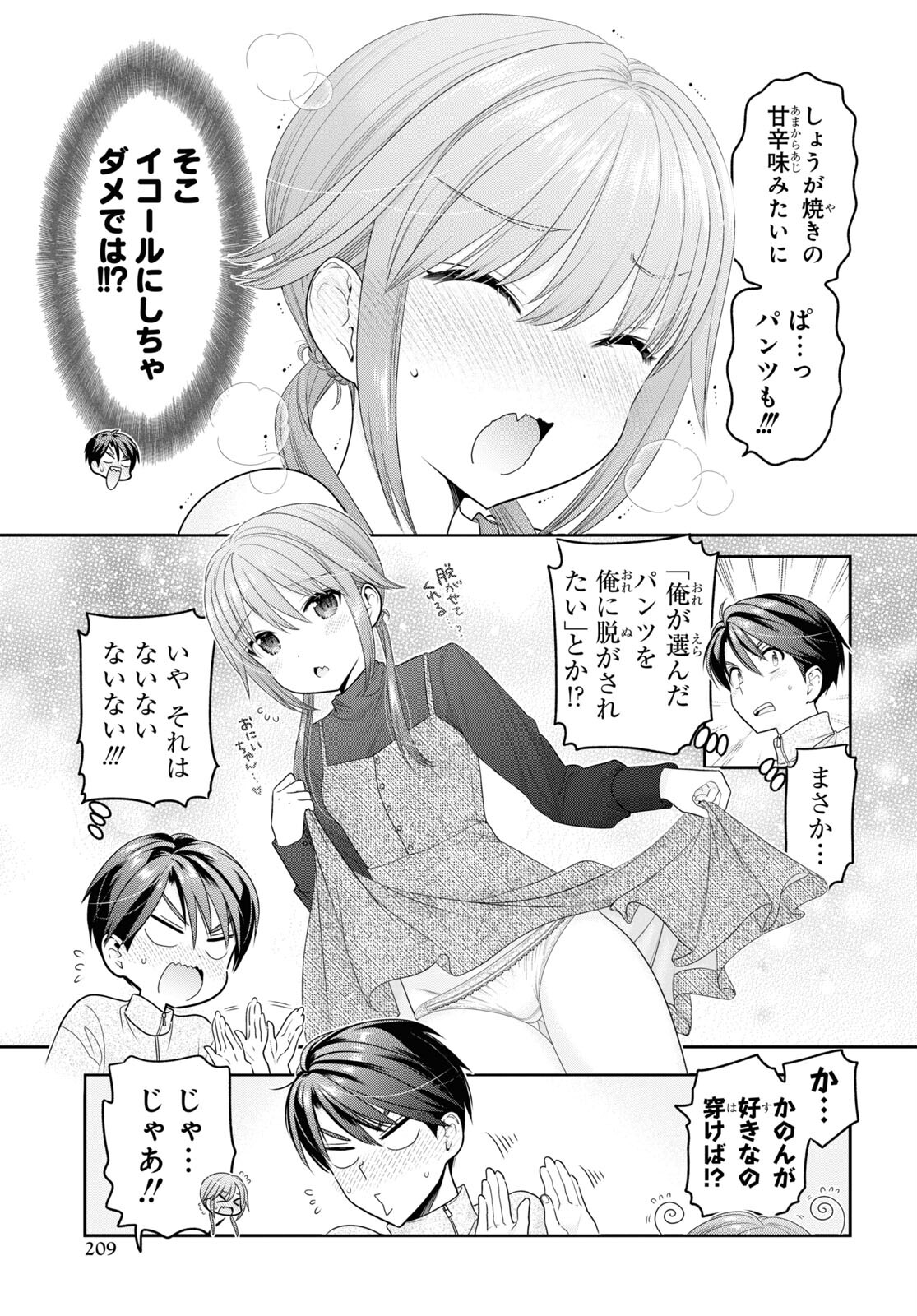 Shishunki-chan no Shitsukekata Chap 36 - Pic 17