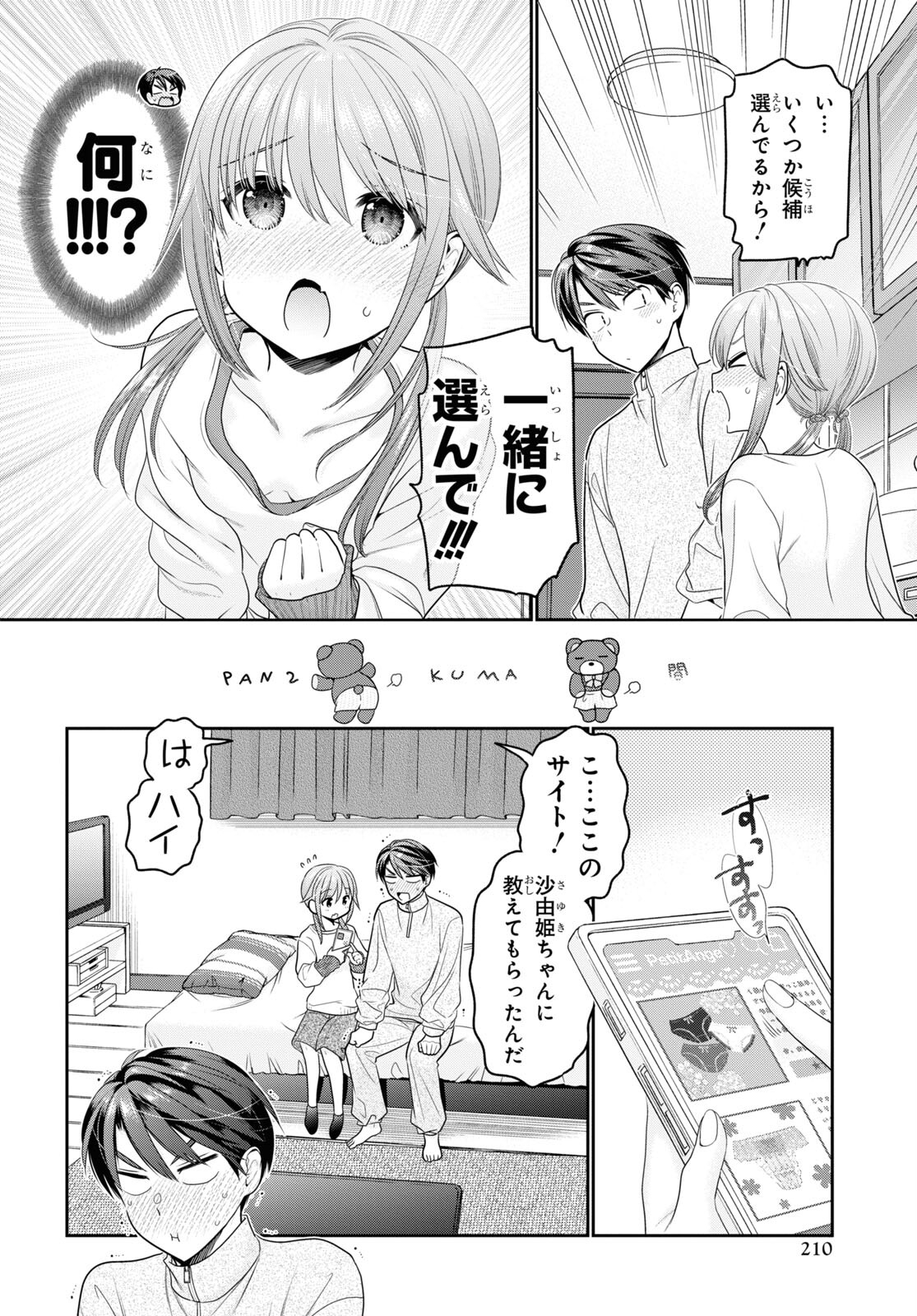 Shishunki-chan no Shitsukekata Chap 36 - Pic 18