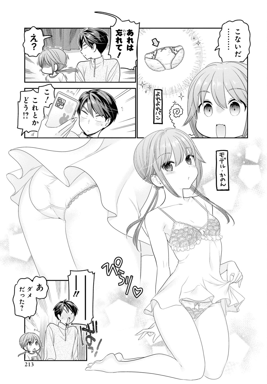 Shishunki-chan no Shitsukekata Chap 36 - Pic 21