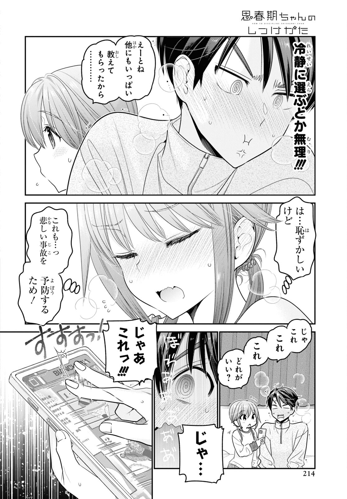 Shishunki-chan no Shitsukekata Chap 36 - Pic 22
