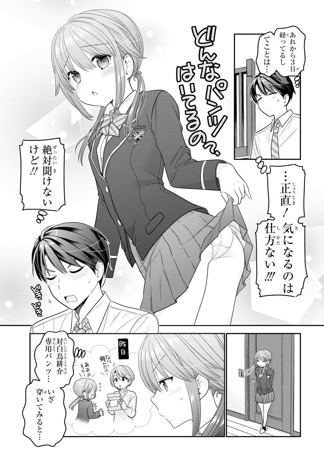 Shishunki-chan no Shitsukekata Chap 36 - Pic 27