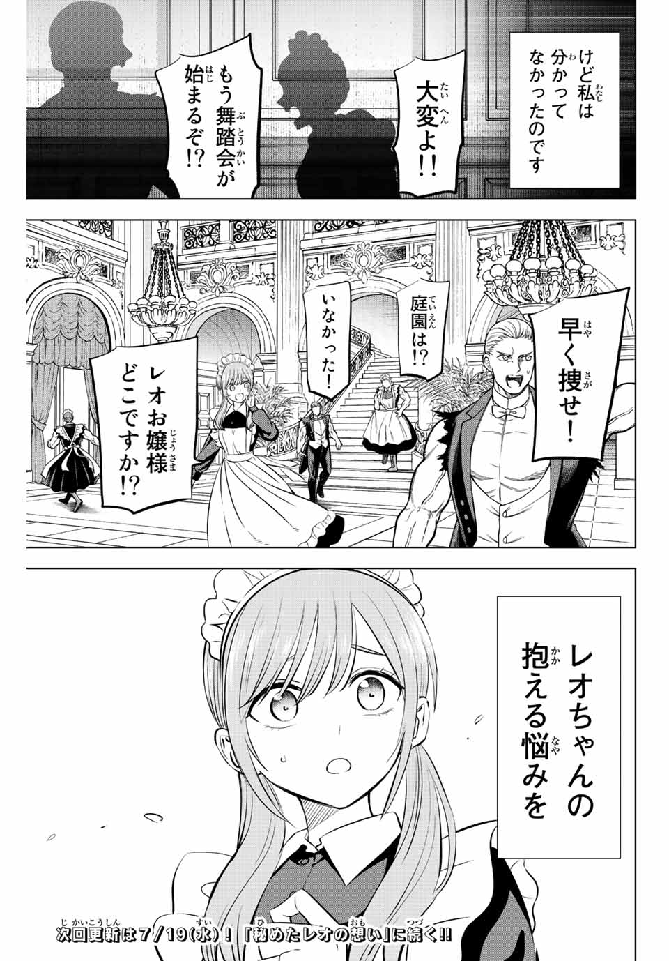 KURONEKO TO MAJOU NO KYOUSHITSU Chapter 37 page 21 - nihonkuni.com