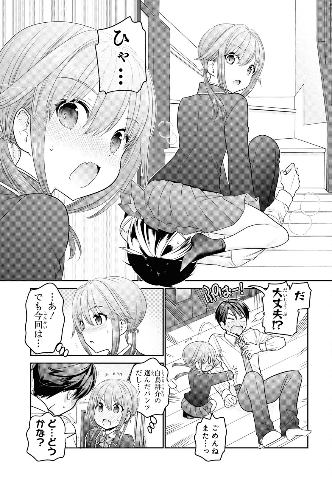 Shishunki-chan no Shitsukekata Chap 36 - Pic 31