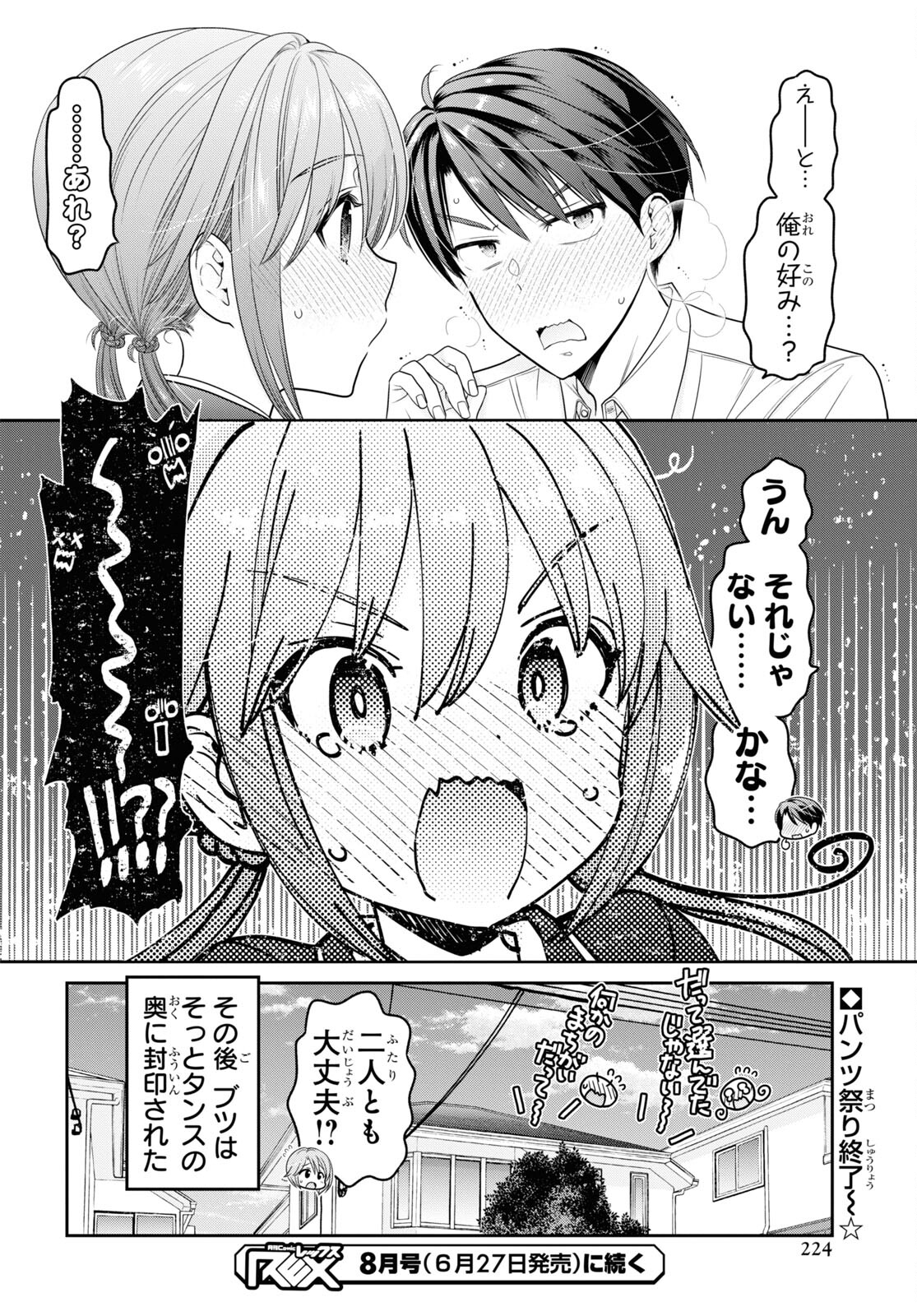 Shishunki-chan no Shitsukekata Chap 36 - Pic 32