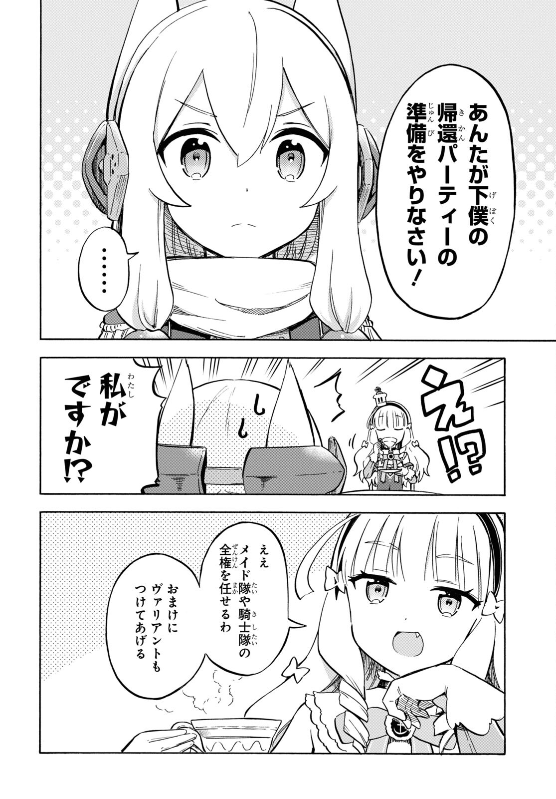 Azur Lane Queen's Orders Chap 217 - Pic 2