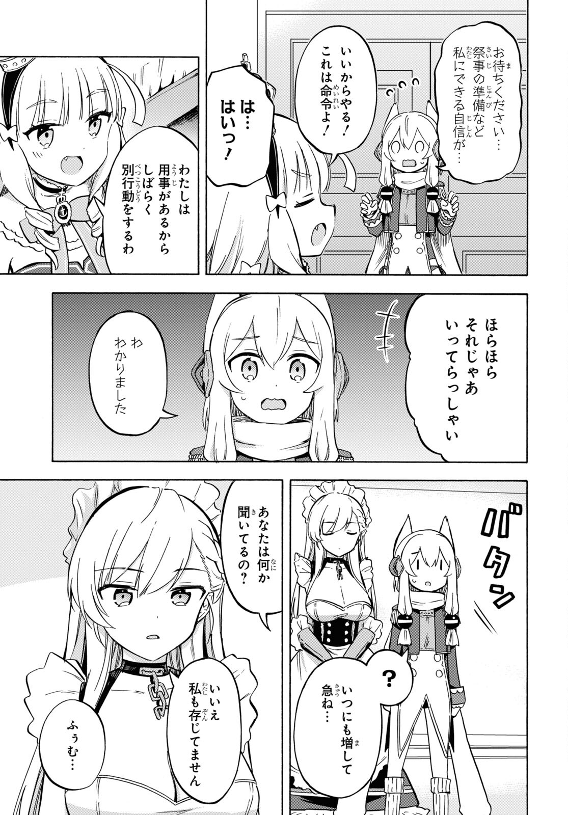 Azur Lane Queen's Orders Chap 217 - Pic 3