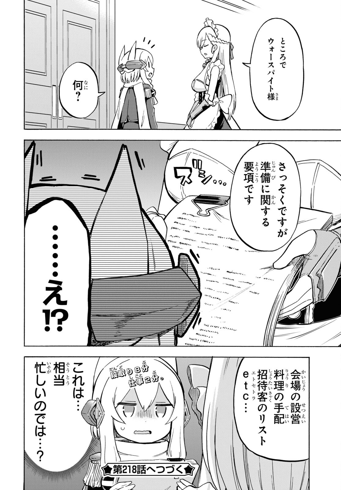 Azur Lane Queen's Orders Chap 217 - Pic 4