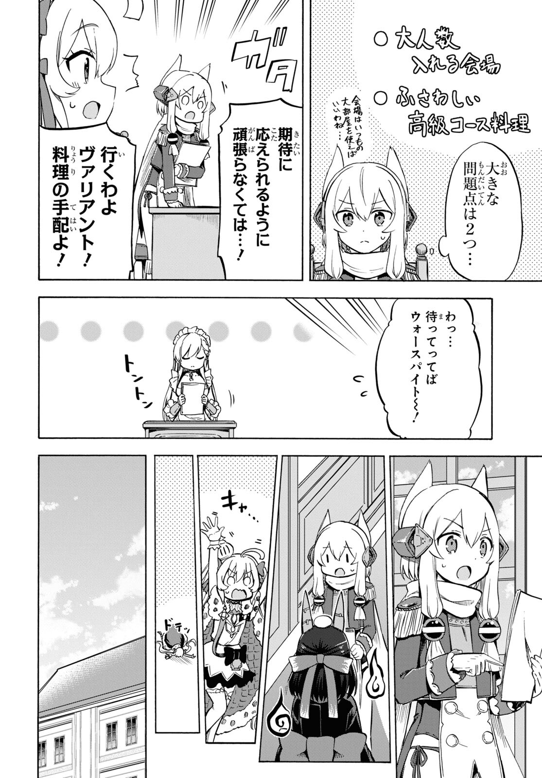 Azur Lane Queen's Orders Chap 218 - Pic 2