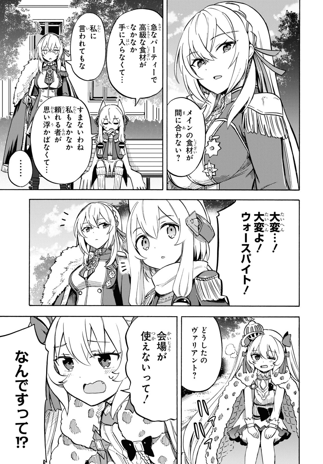 Azur Lane Queen's Orders Chap 218 - Pic 3