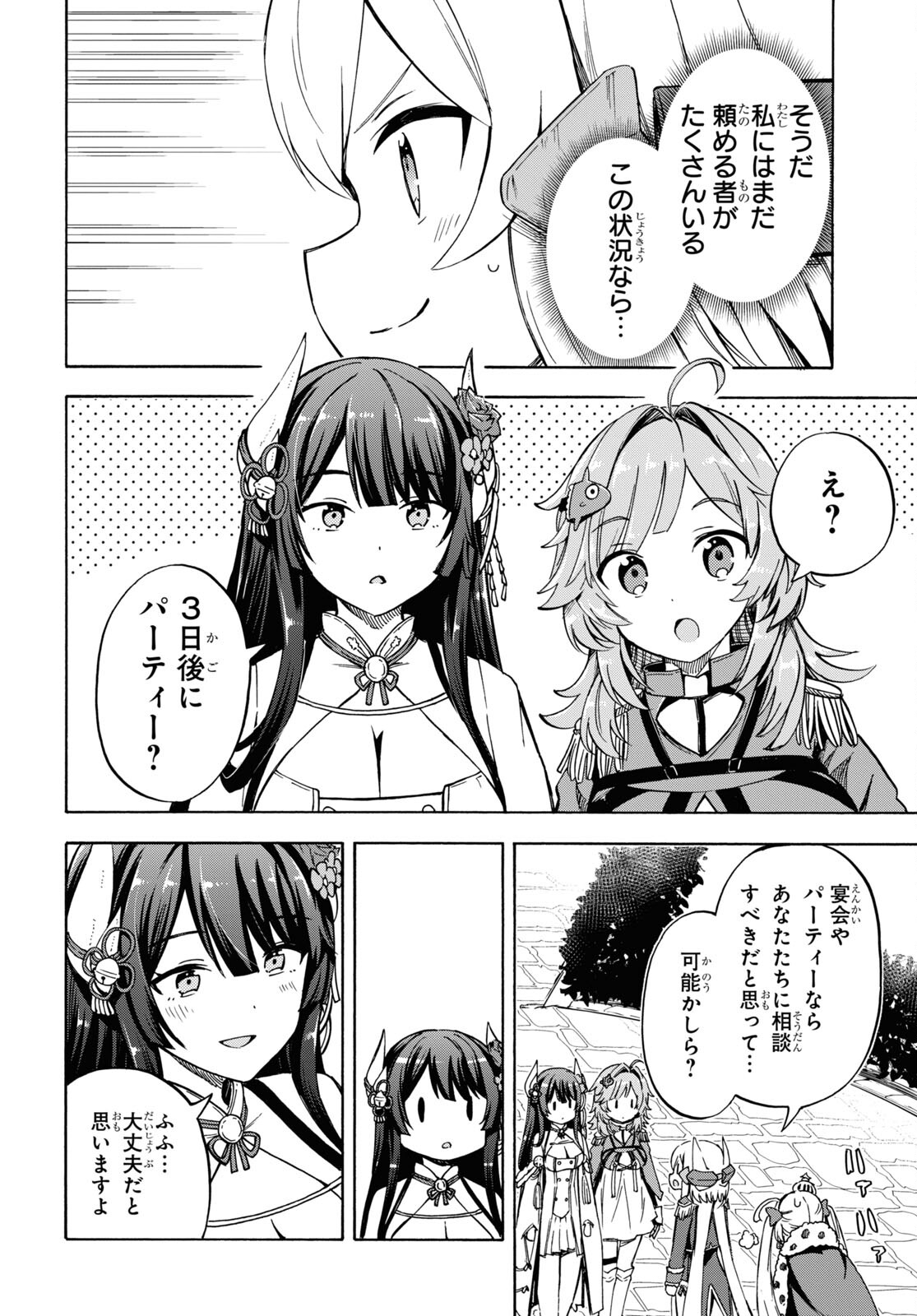 Azur Lane Queen's Orders Chap 219 - Pic 2
