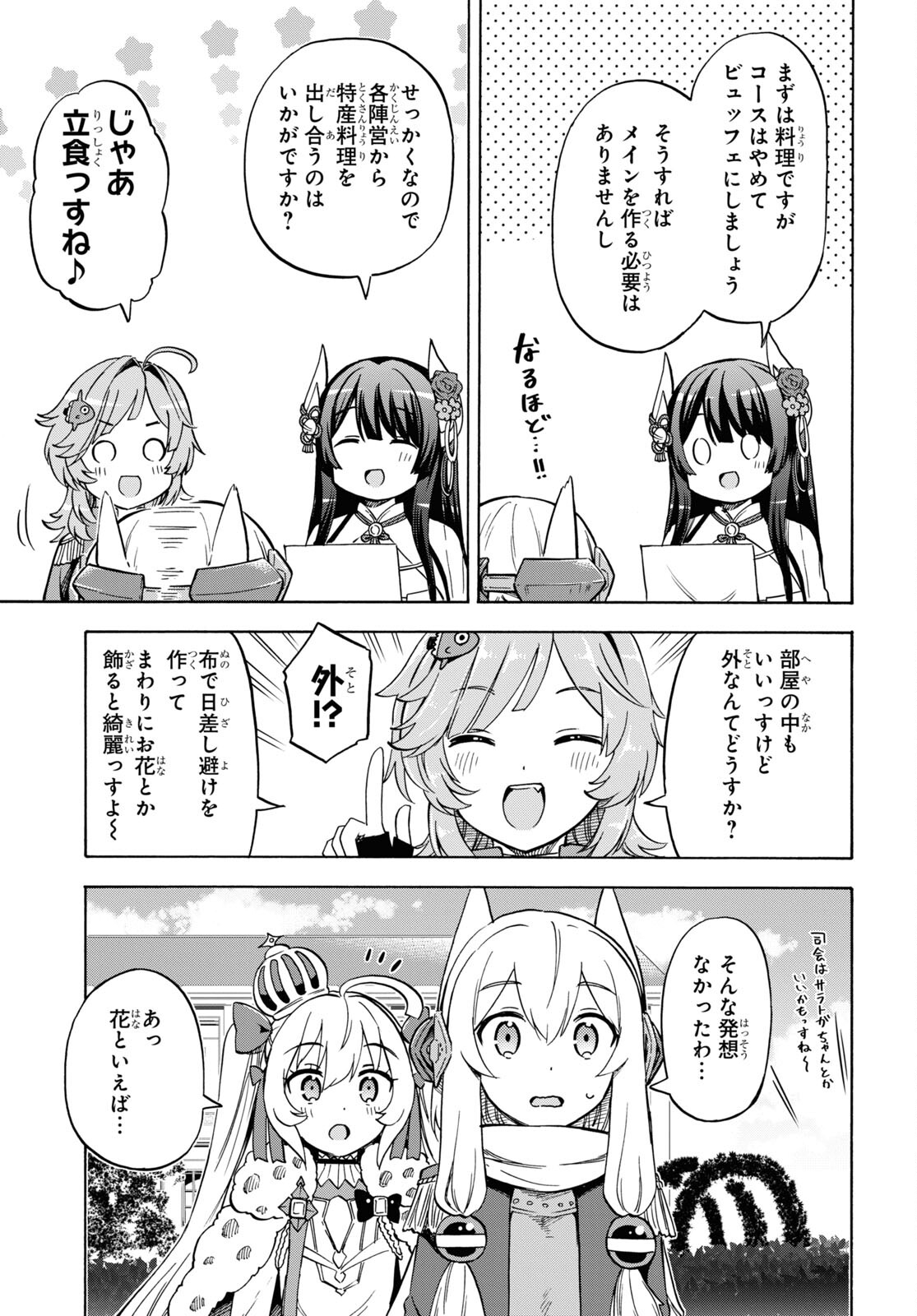 Azur Lane Queen's Orders Chap 219 - Pic 3