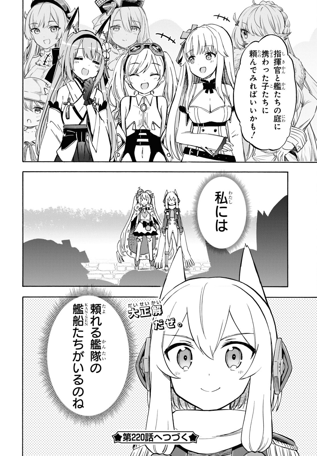 Azur Lane Queen's Orders Chap 219 - Pic 4