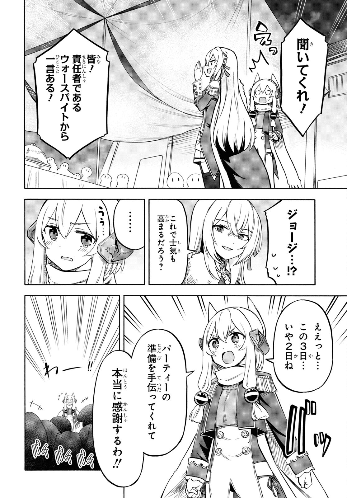 Azur Lane Queen's Orders Chap 220 - Pic 2