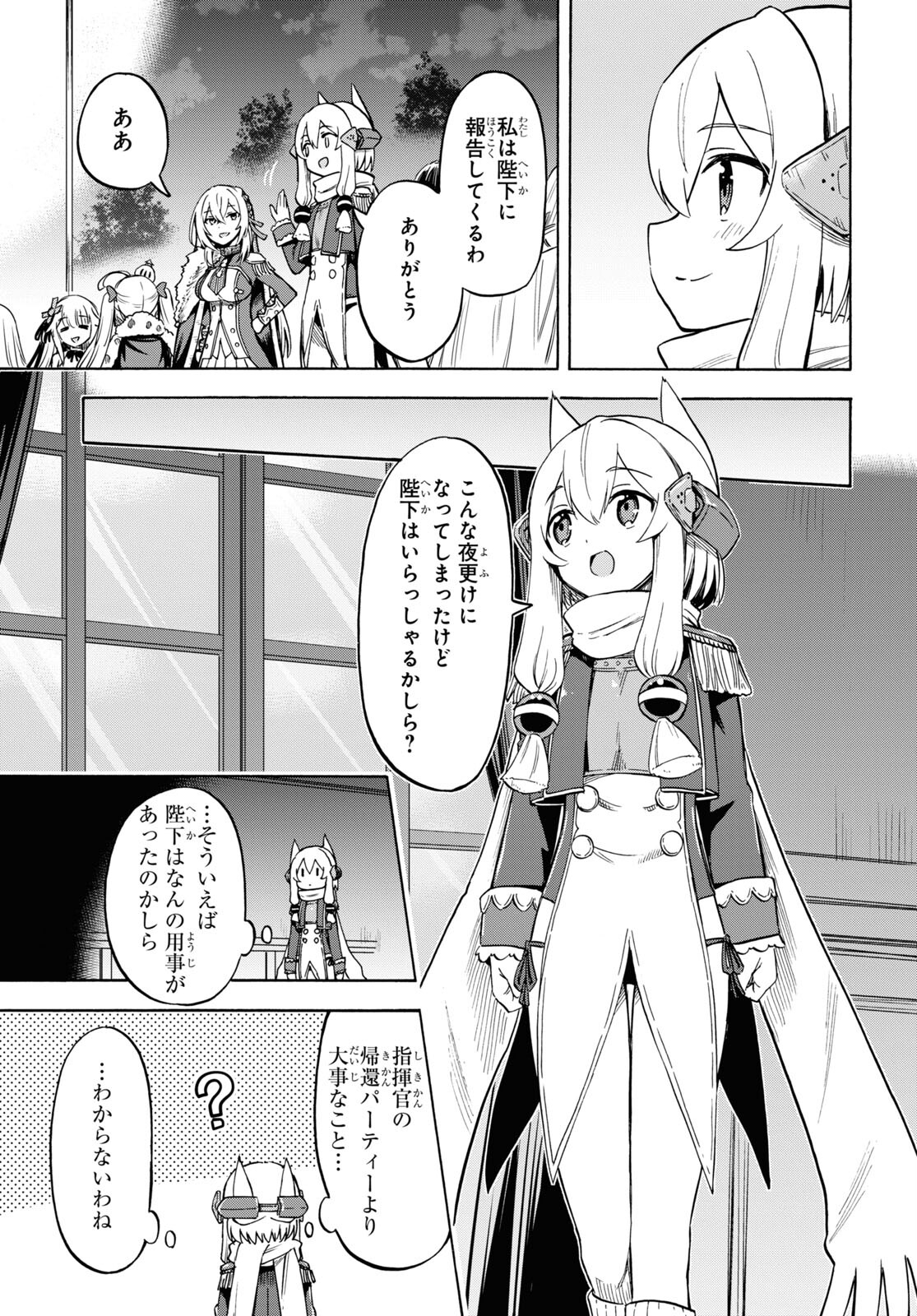 Azur Lane Queen's Orders Chap 220 - Pic 3