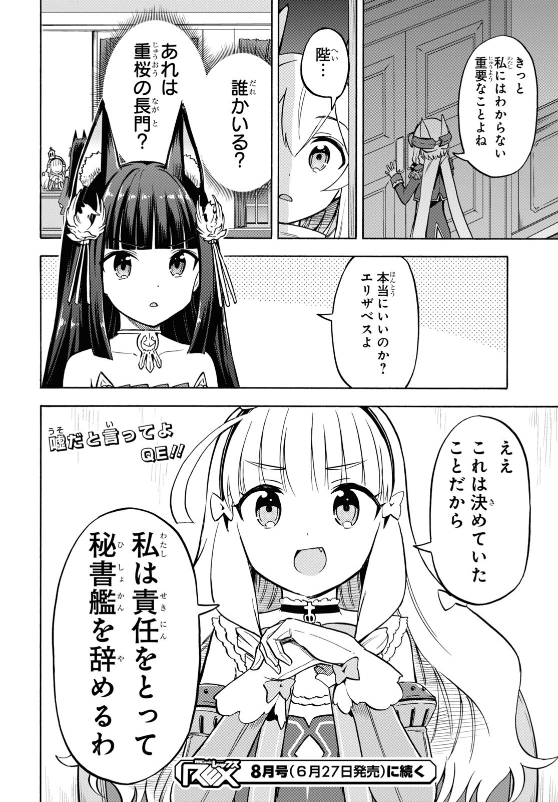 Azur Lane Queen's Orders Chap 220 - Pic 4