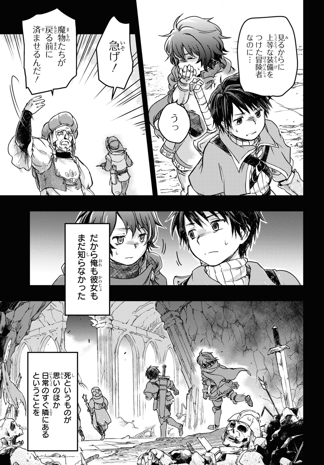 BOUKENSHA PARTY O TSUIHOU SARETA KAIFUKUSHI NO SHOUJO O HIRO TTE IKUSEI SHITARA, MASAKA NO SAIKYOU SHOKUGYOU NI TENSHOKU!? OMAKE NI KANOJO NO YOUSU GA NANIYARA OKASHIKUTE... Chap 5 - Pic 5