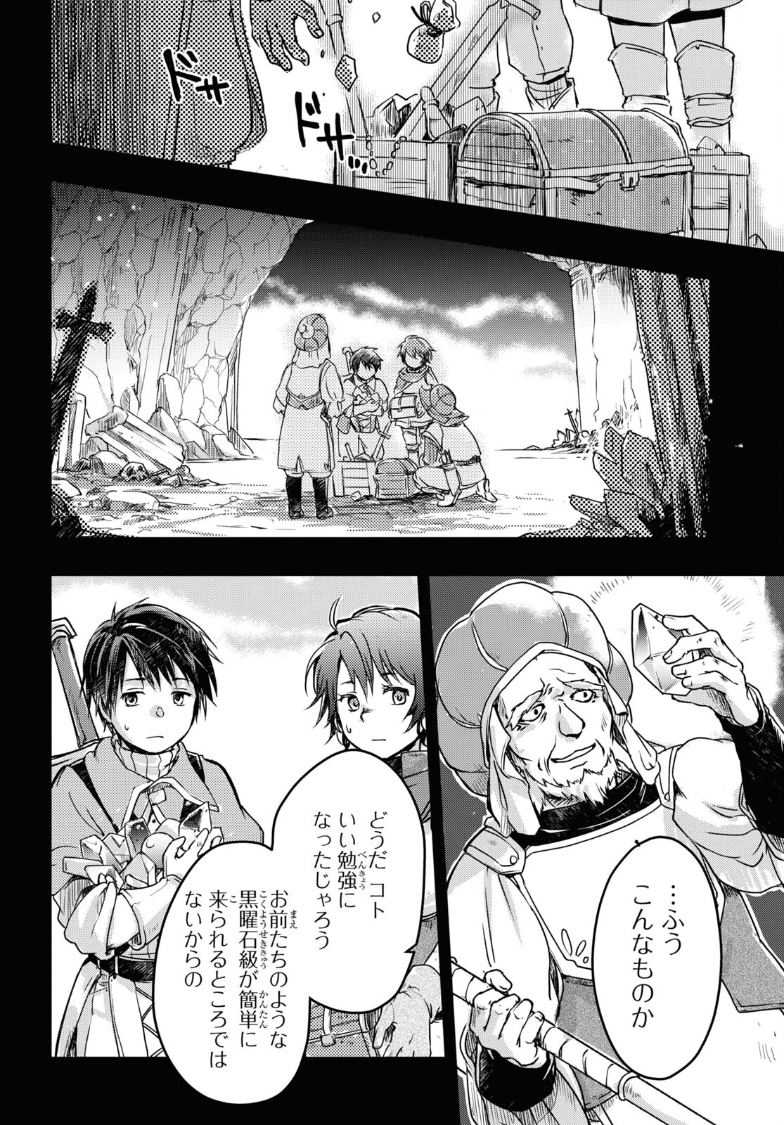 BOUKENSHA PARTY O TSUIHOU SARETA KAIFUKUSHI NO SHOUJO O HIRO TTE IKUSEI SHITARA, MASAKA NO SAIKYOU SHOKUGYOU NI TENSHOKU!? OMAKE NI KANOJO NO YOUSU GA NANIYARA OKASHIKUTE... Chap 5 - Pic 6