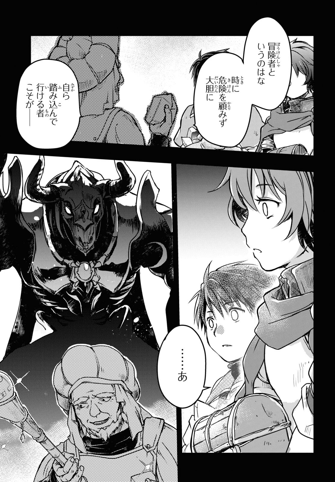 BOUKENSHA PARTY O TSUIHOU SARETA KAIFUKUSHI NO SHOUJO O HIRO TTE IKUSEI SHITARA, MASAKA NO SAIKYOU SHOKUGYOU NI TENSHOKU!? OMAKE NI KANOJO NO YOUSU GA NANIYARA OKASHIKUTE... Chap 5 - Pic 7