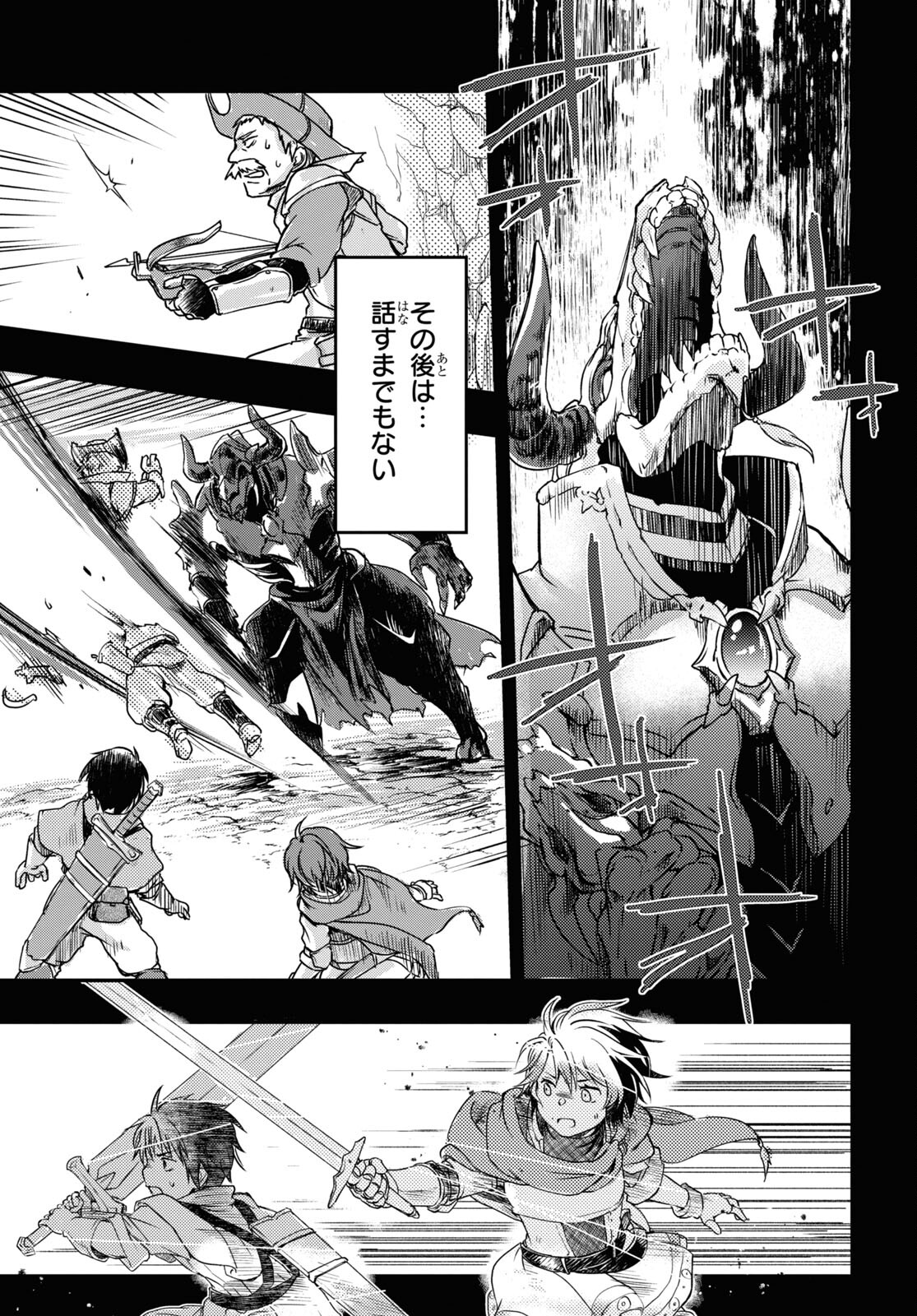 BOUKENSHA PARTY O TSUIHOU SARETA KAIFUKUSHI NO SHOUJO O HIRO TTE IKUSEI SHITARA, MASAKA NO SAIKYOU SHOKUGYOU NI TENSHOKU!? OMAKE NI KANOJO NO YOUSU GA NANIYARA OKASHIKUTE... Chap 5 - Pic 9
