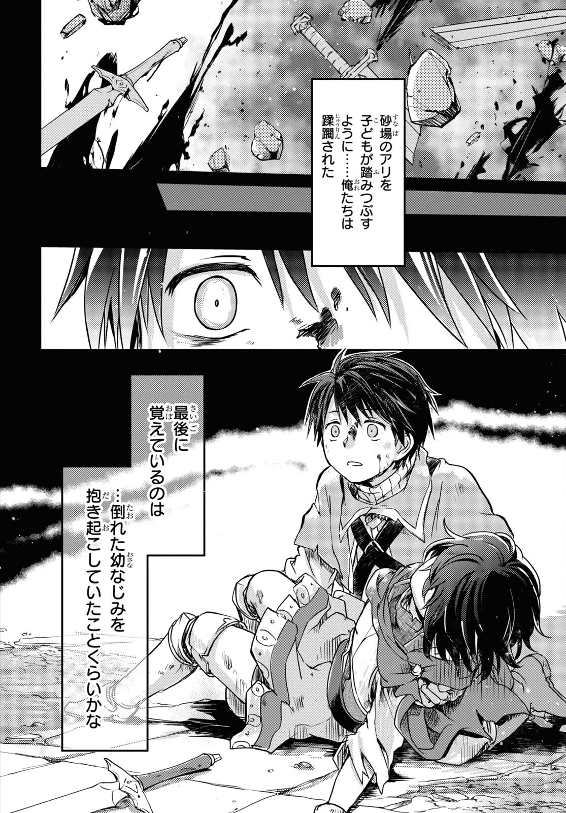 BOUKENSHA PARTY O TSUIHOU SARETA KAIFUKUSHI NO SHOUJO O HIRO TTE IKUSEI SHITARA, MASAKA NO SAIKYOU SHOKUGYOU NI TENSHOKU!? OMAKE NI KANOJO NO YOUSU GA NANIYARA OKASHIKUTE... Chap 5 - Pic 10