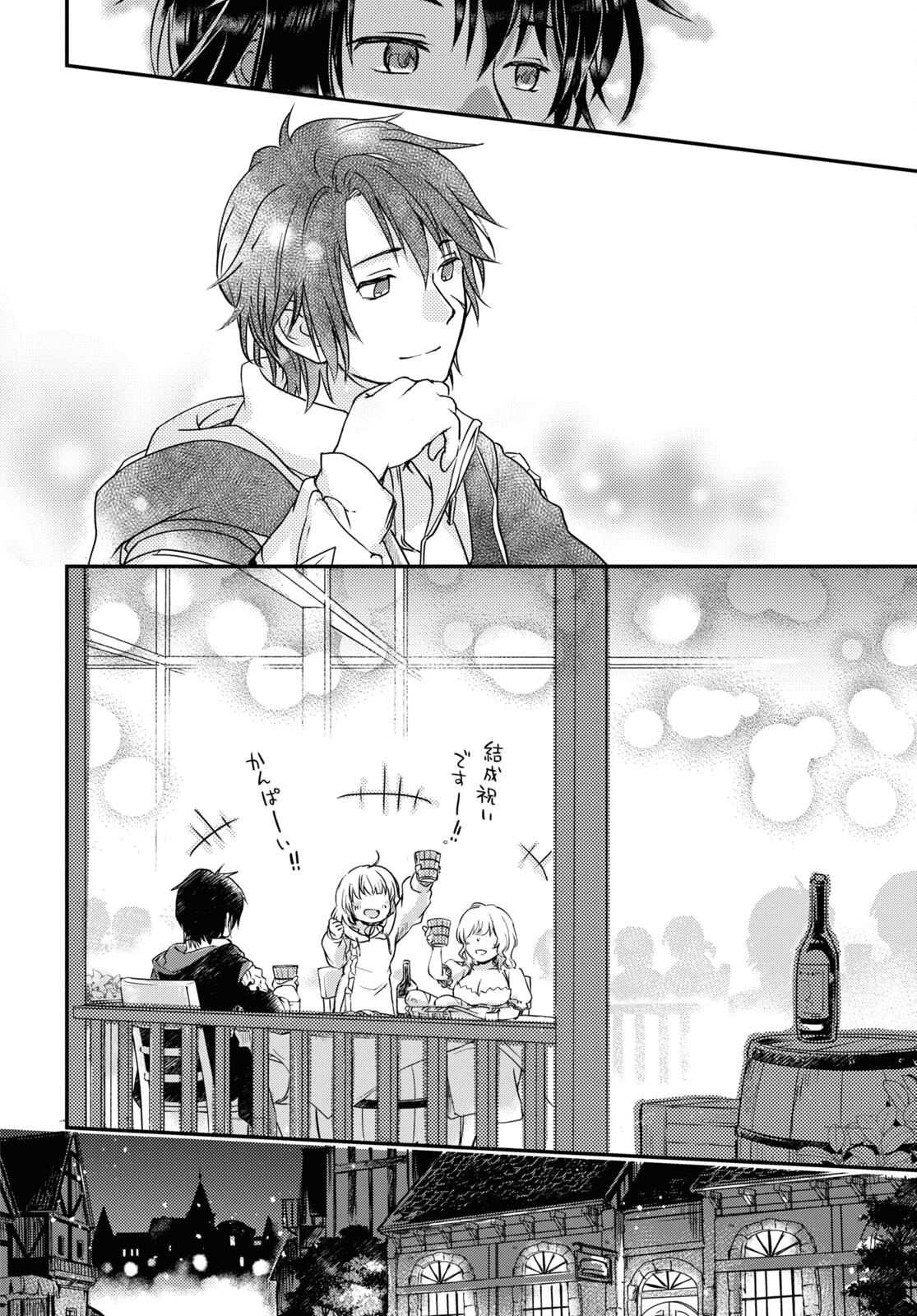 BOUKENSHA PARTY O TSUIHOU SARETA KAIFUKUSHI NO SHOUJO O HIRO TTE IKUSEI SHITARA, MASAKA NO SAIKYOU SHOKUGYOU NI TENSHOKU!? OMAKE NI KANOJO NO YOUSU GA NANIYARA OKASHIKUTE... Chap 5 - Pic 26
