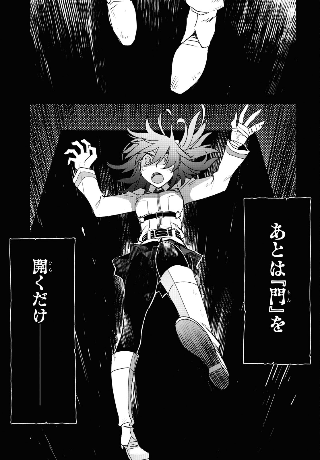 Fate/Grand Order: Epic of Remnant - Ashu Tokuiten IV Kinki Kourin Teien Salem: Itan Naru Salem Chapter 50 page 7 - nihonkuni.com