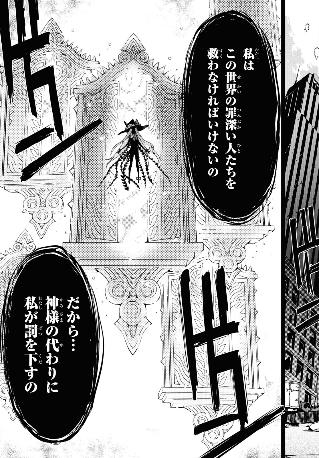 Fate/Grand Order: Epic of Remnant - Ashu Tokuiten IV Kinki Kourin Teien Salem: Itan Naru Salem Chapter 50 page 13 - nihonkuni.com