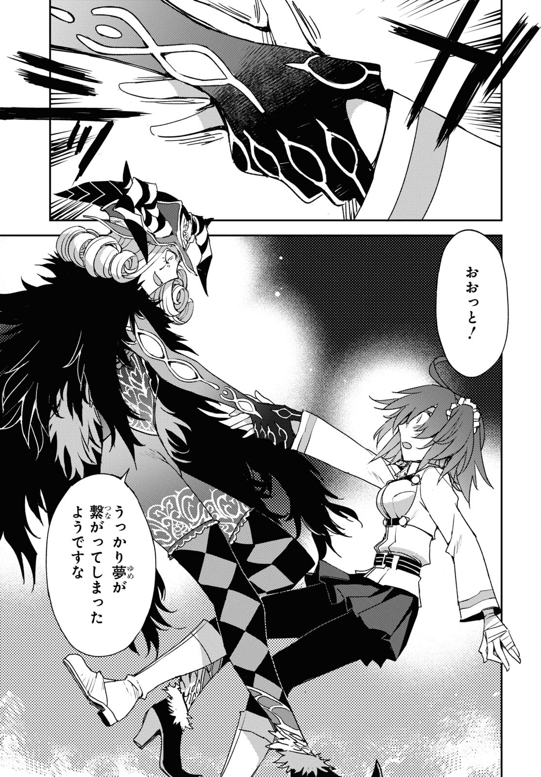 Fate/Grand Order: Epic of Remnant - Ashu Tokuiten IV Kinki Kourin Teien Salem: Itan Naru Salem Chapter 50 page 15 - nihonkuni.com