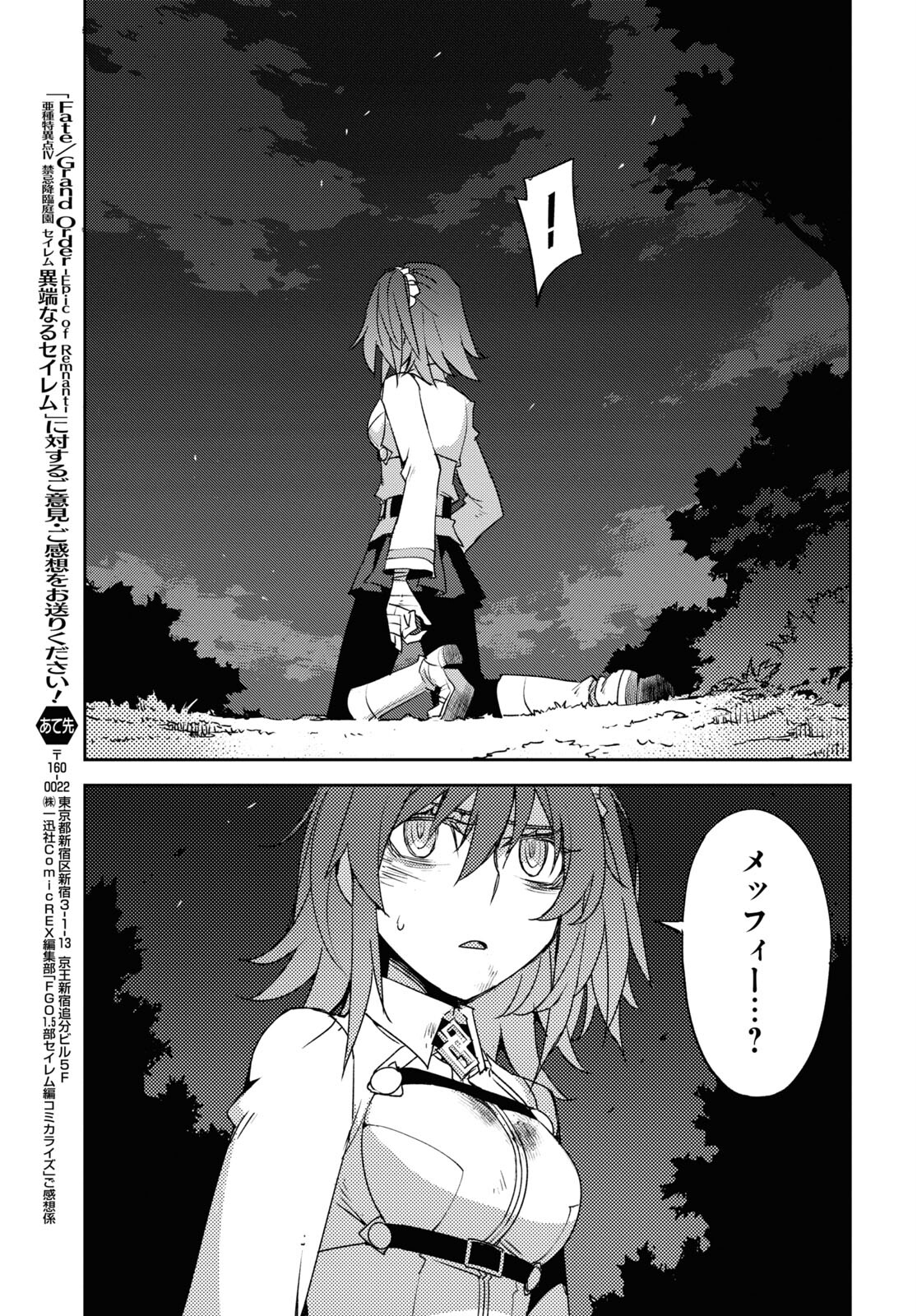 Fate/Grand Order: Epic of Remnant - Ashu Tokuiten IV Kinki Kourin Teien Salem: Itan Naru Salem Chapter 50 page 19 - nihonkuni.com