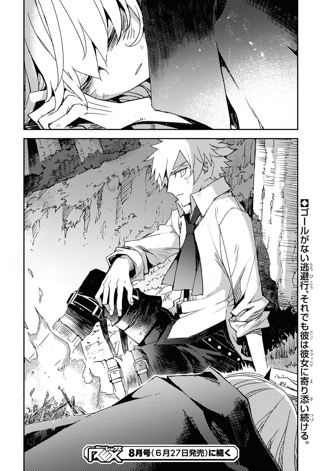 Fate/Grand Order: Epic of Remnant - Ashu Tokuiten IV Kinki Kourin Teien Salem: Itan Naru Salem Chapter 50 page 24 - nihonkuni.com