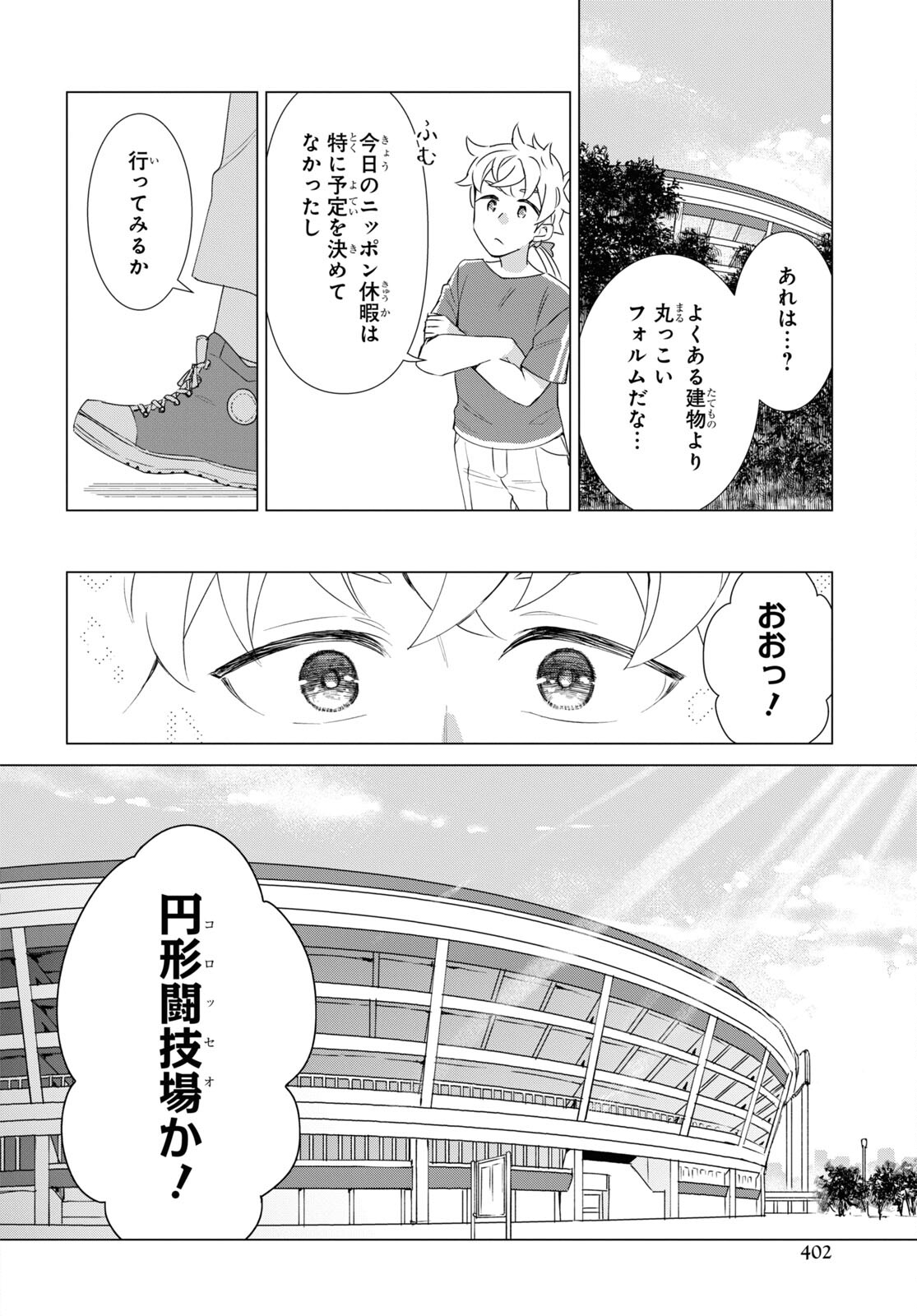 Yuusha wa Hitori, Nippon de Chapter 10 page 4 - nihonkuni.com