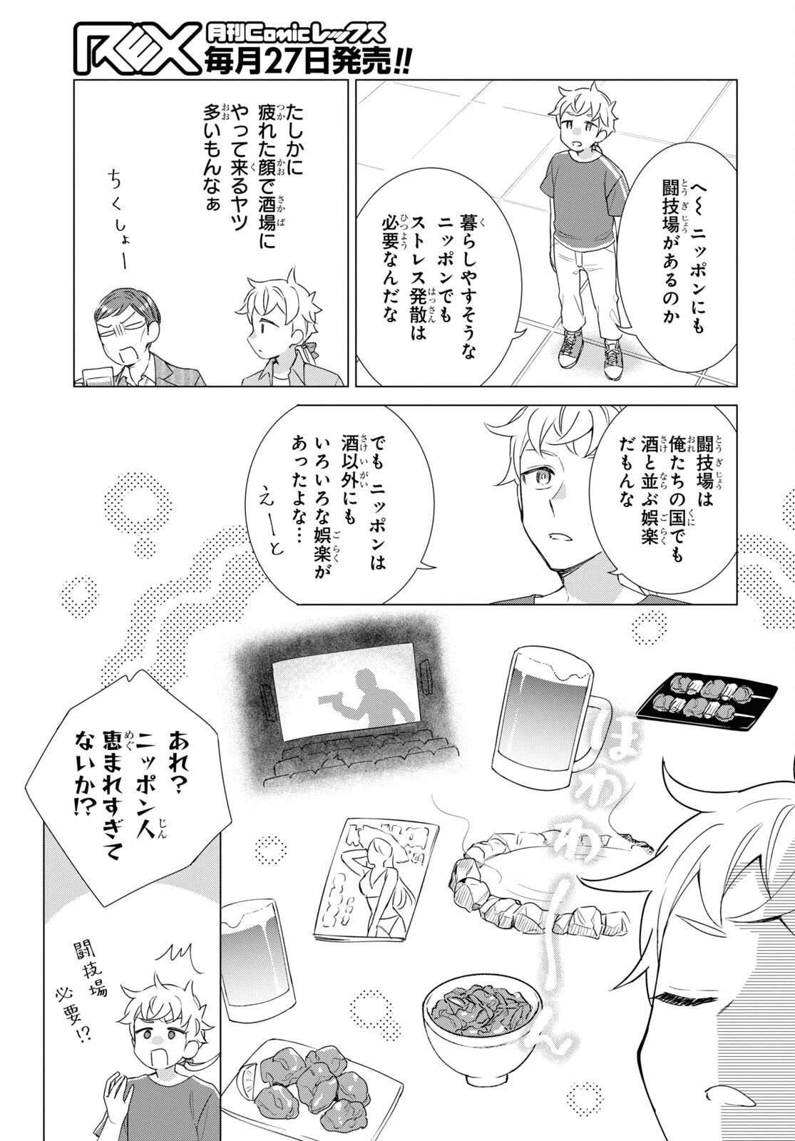 Yuusha wa Hitori, Nippon de Chapter 10 page 5 - nihonkuni.com