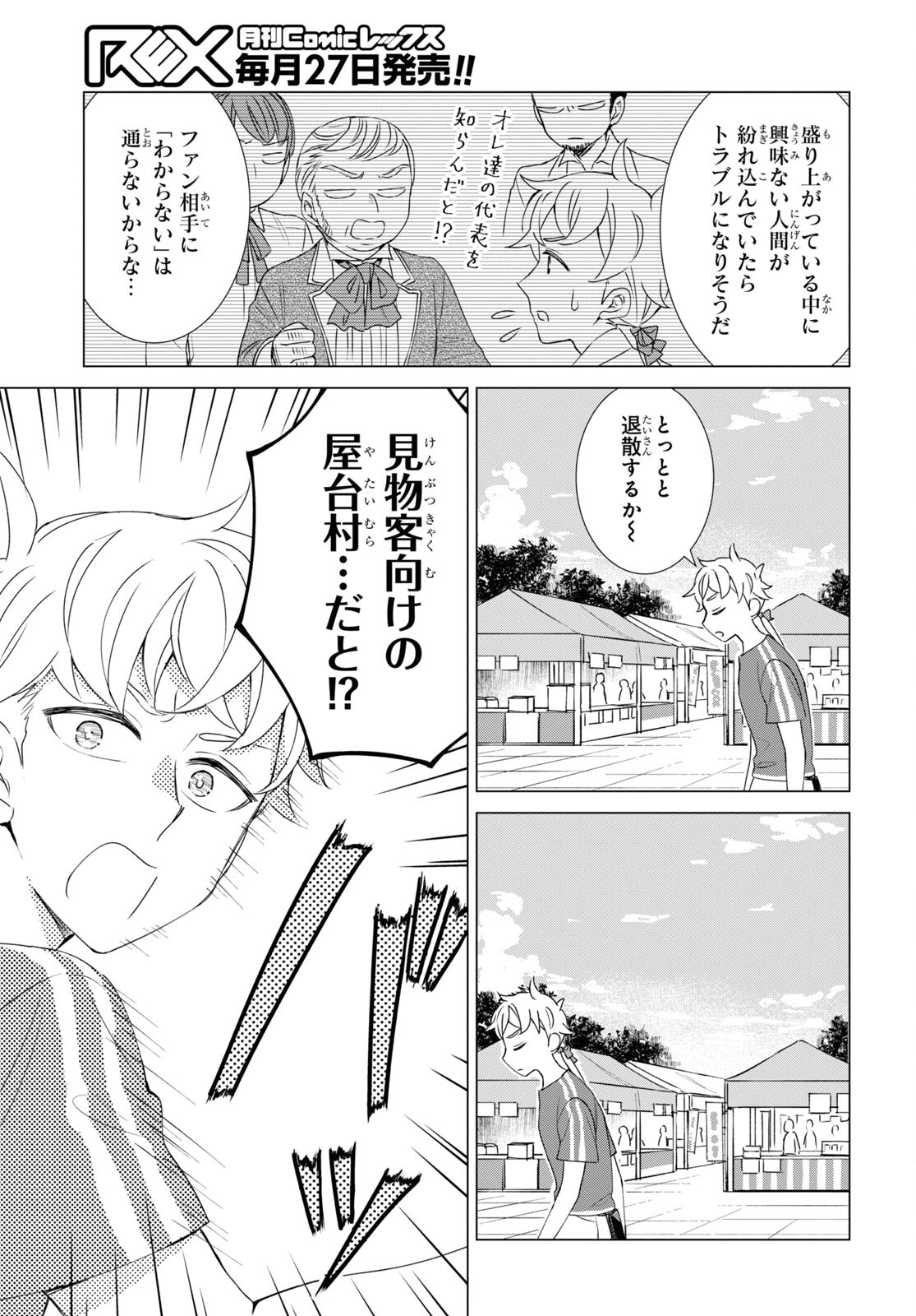 Yuusha wa Hitori, Nippon de Chapter 10 page 7 - nihonkuni.com