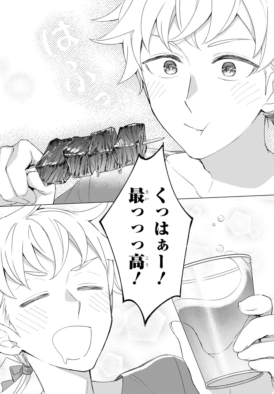 Yuusha wa Hitori, Nippon de Chapter 10 page 13 - nihonkuni.com