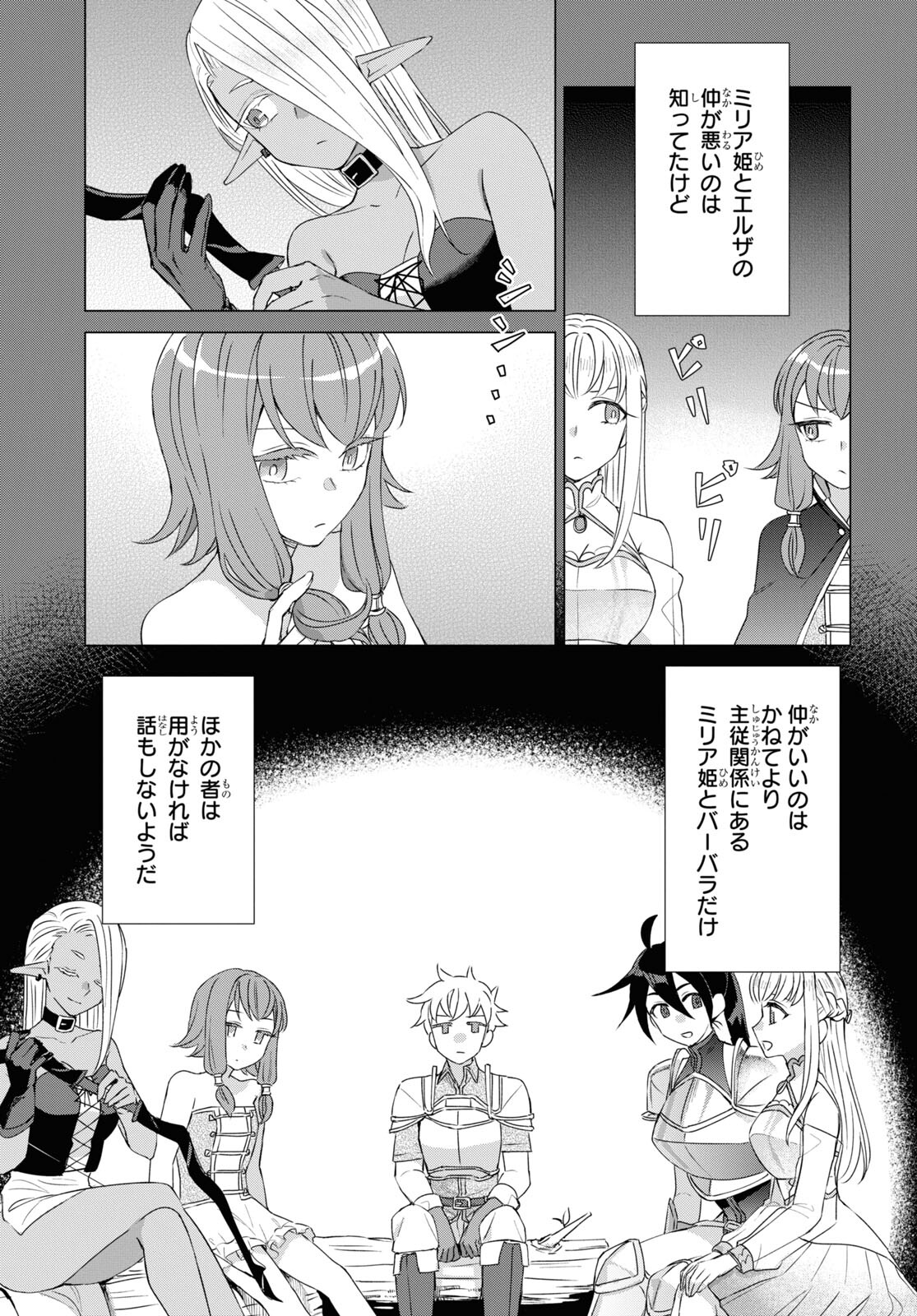 Yuusha wa Hitori, Nippon de Chapter 10 page 15 - nihonkuni.com