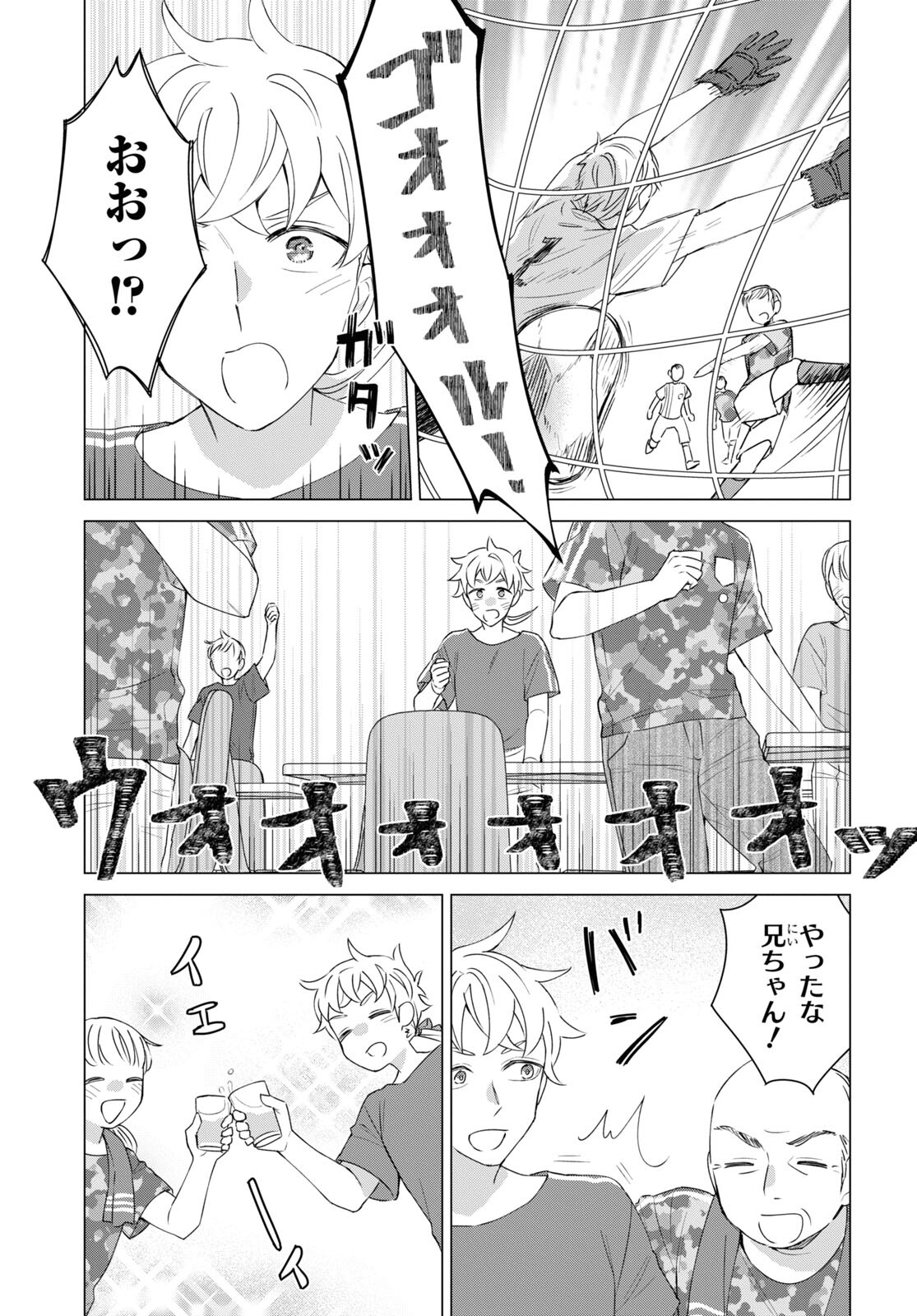 Yuusha wa Hitori, Nippon de Chapter 10 page 17 - nihonkuni.com