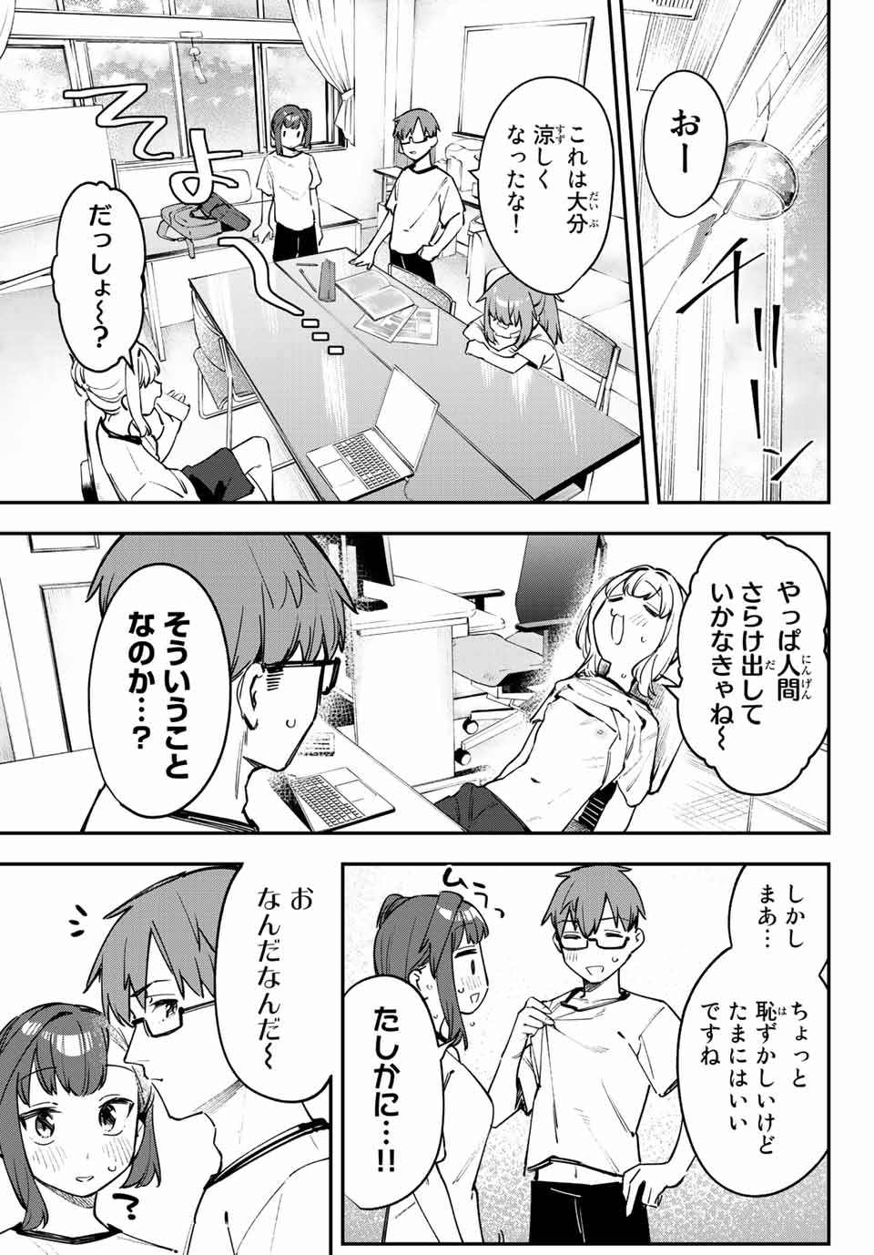 SEITOKAI NI MO ANA WA ARU! Chapter 54 - Page 7
