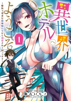 Welcome To The Isekai Hotel! - Raw