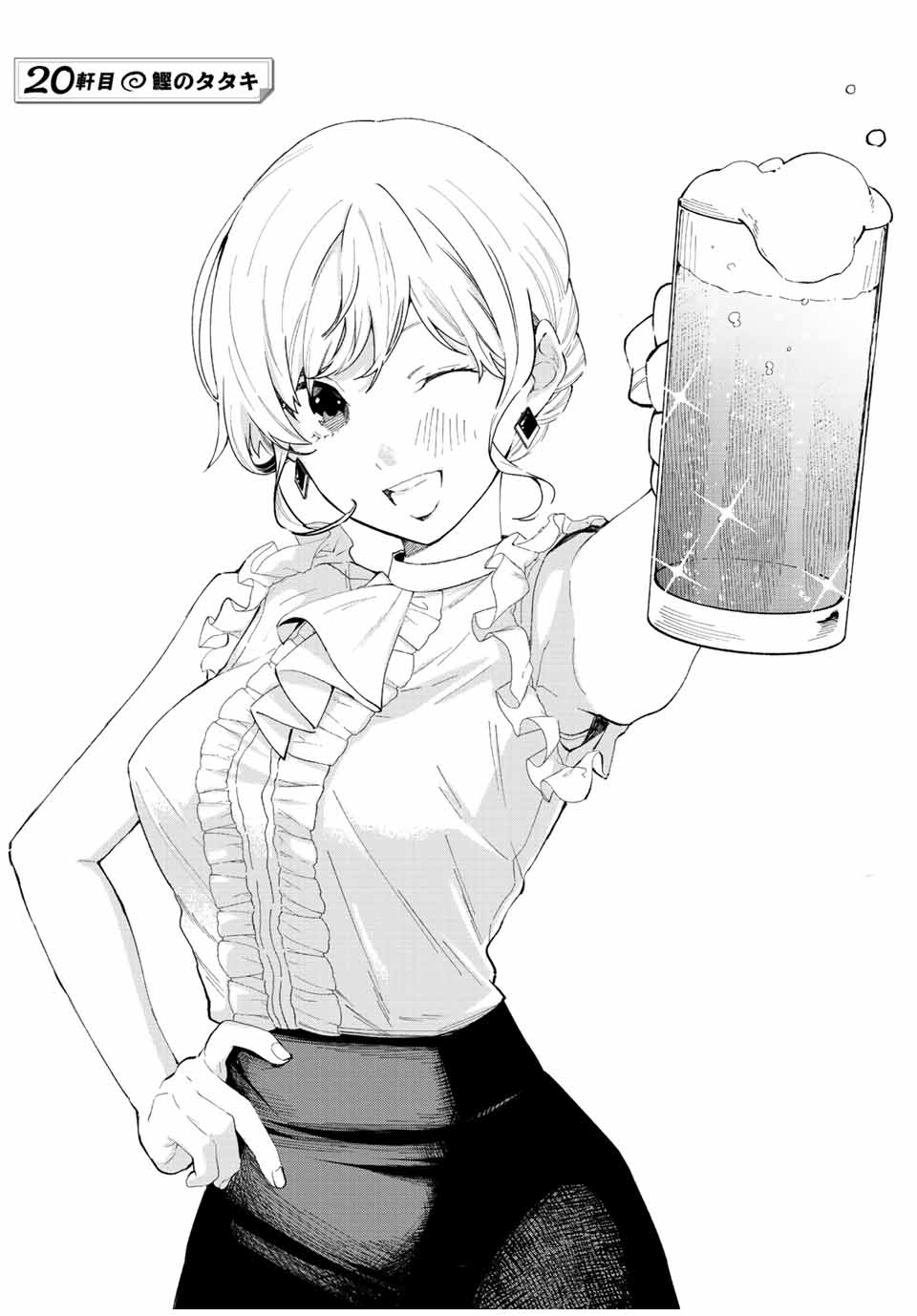 Read TACHINOMI LADY Chapter 20 [High Quality / Full] - Page 1 - nicomanga.com